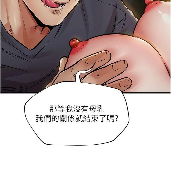 衣锦还乡第32話-在老公面前被幹嗨的人妻