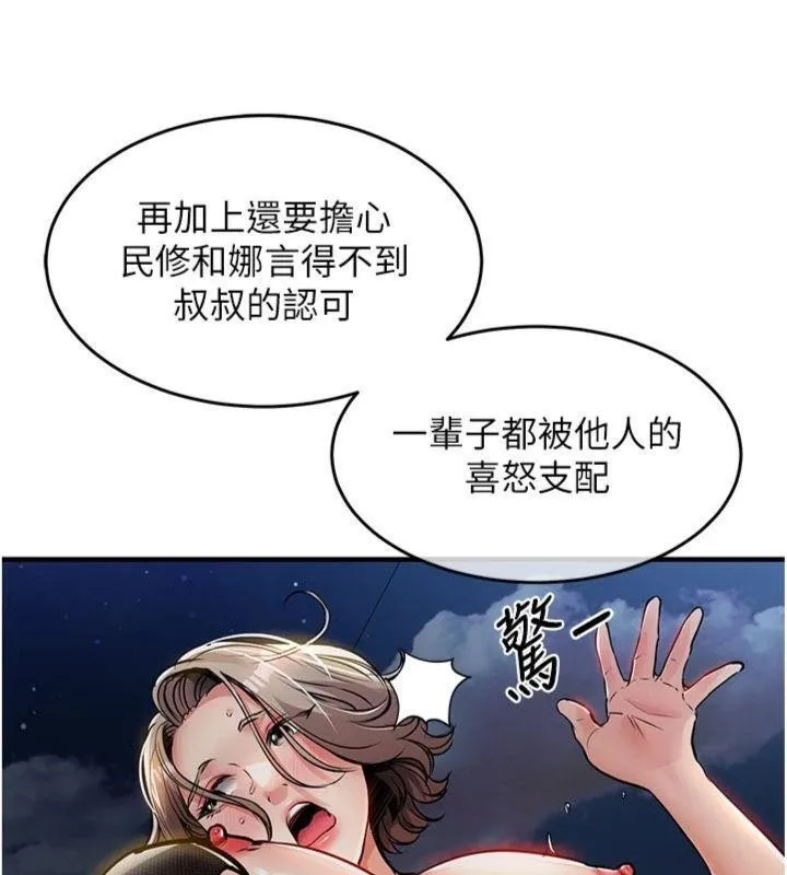 衣錦還鄉第32話-在老公面前被幹嗨的人妻