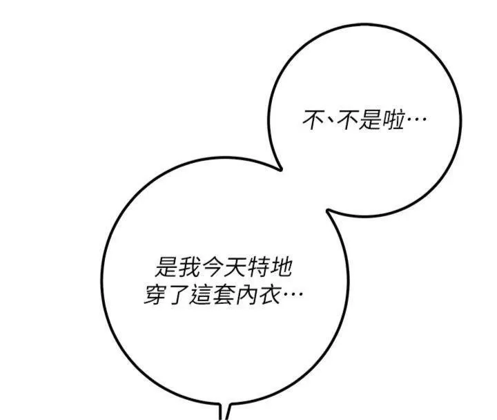 校園成人禮第23話-對著鏡子羞恥感倍增