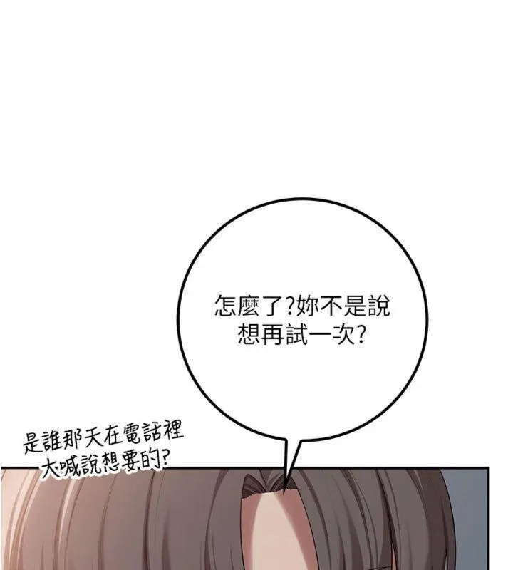 校園成人禮第23話-對著鏡子羞恥感倍增