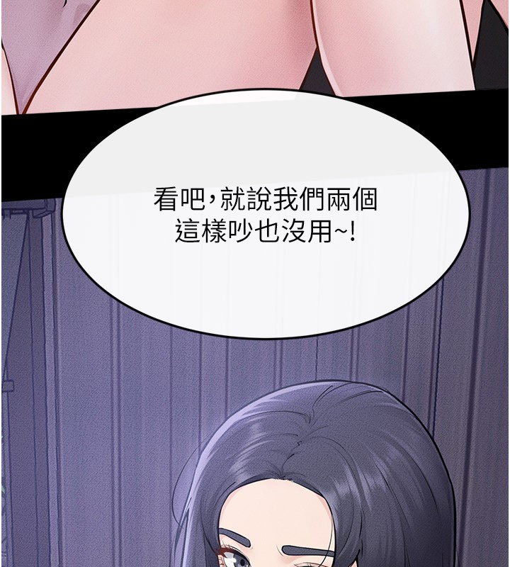 繼母與繼姐第107話-千萬別發出呻吟&hearts;