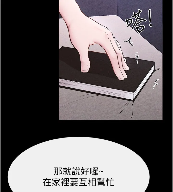 繼母與繼姐第107話-千萬別發出呻吟&hearts;