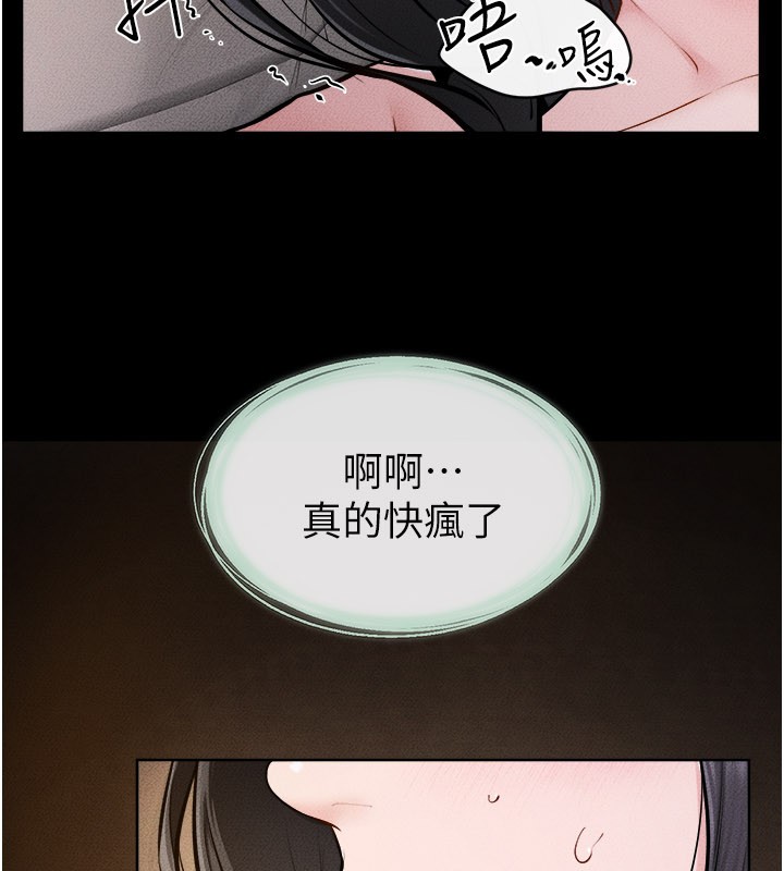 继母与继姐第107話-千萬別發出呻吟♥