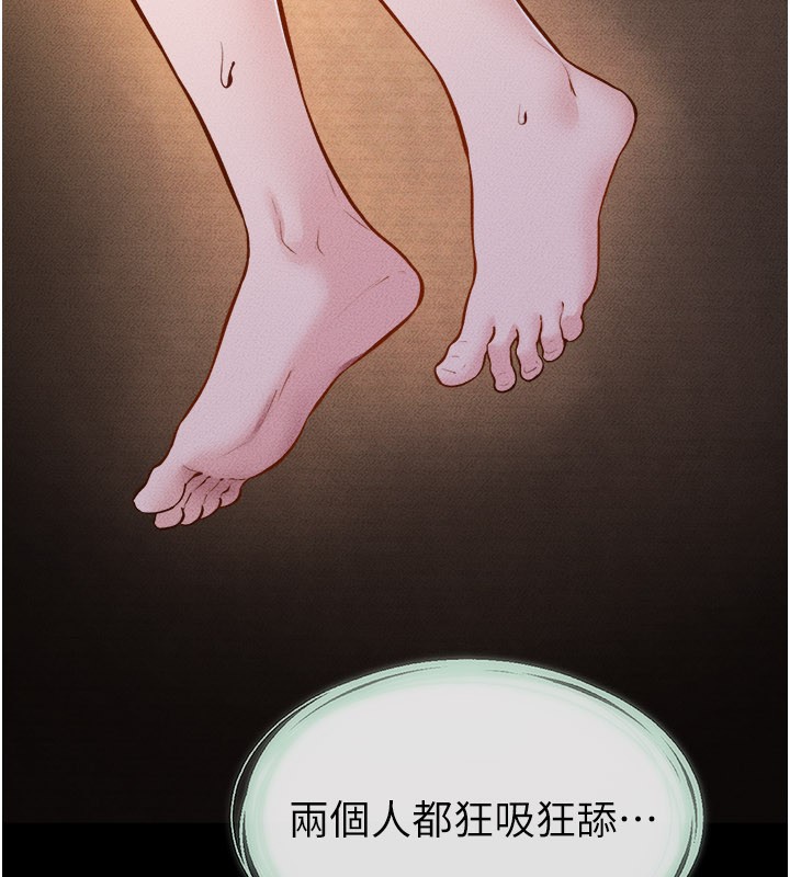 继母与继姐第107話-千萬別發出呻吟♥