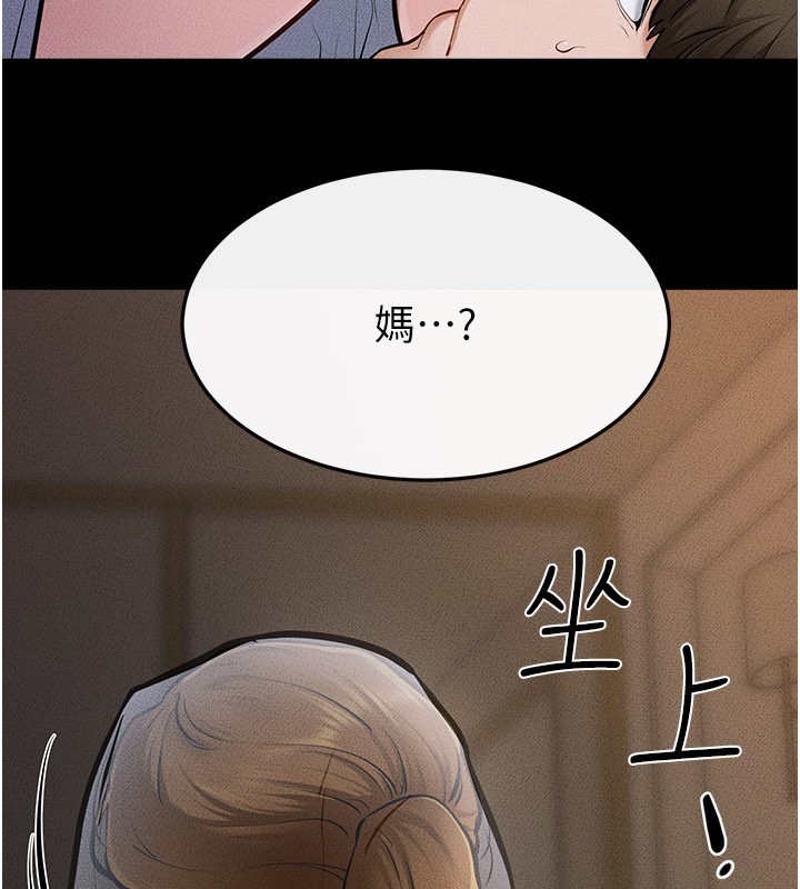 繼母與繼姐第107話-千萬別發出呻吟&hearts;