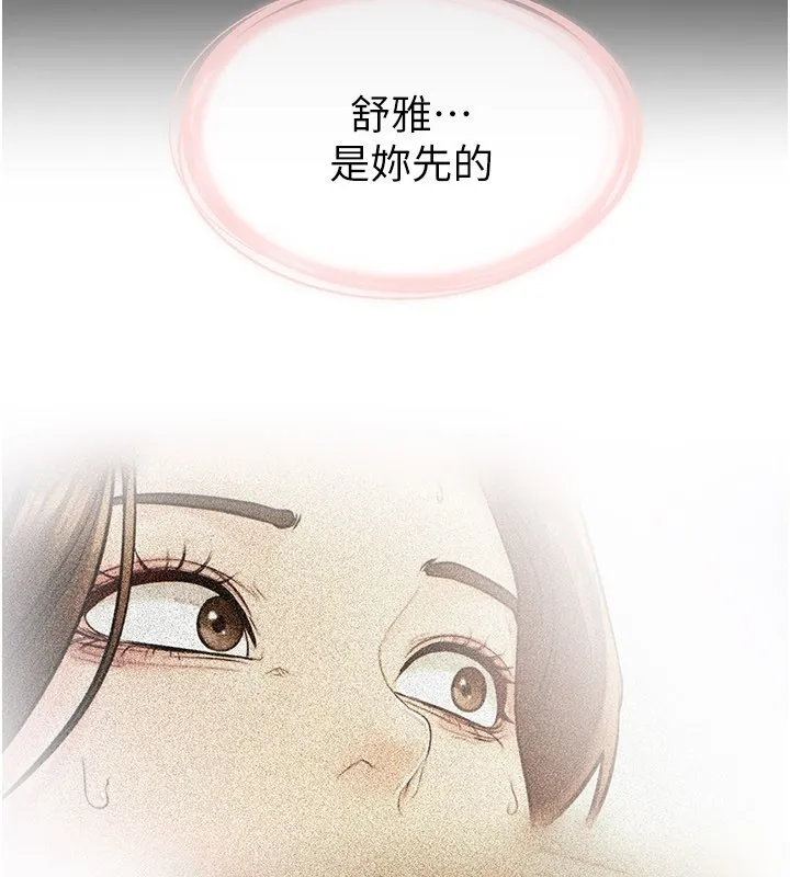 繼母與繼姐第107話-千萬別發出呻吟&hearts;