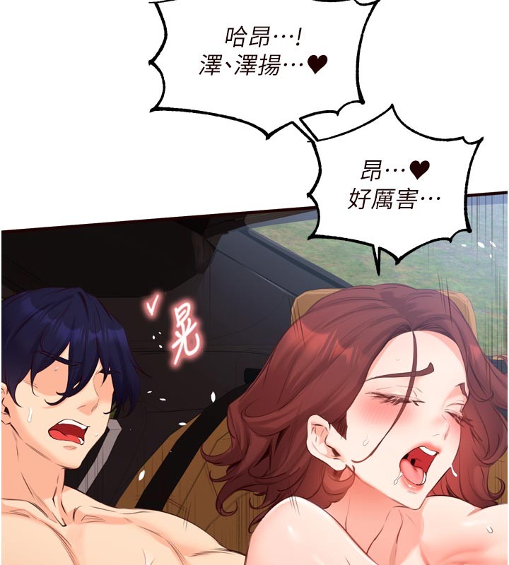 熟女自助餐第74話-車上都是歡愛的痕跡