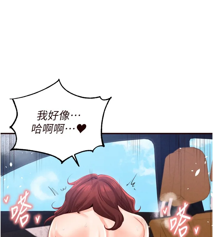 熟女自助餐第74話-車上都是歡愛的痕跡