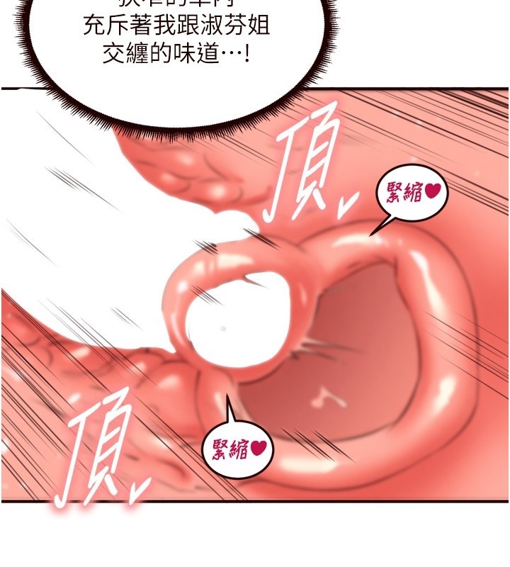 熟女自助餐第74話-車上都是歡愛的痕跡