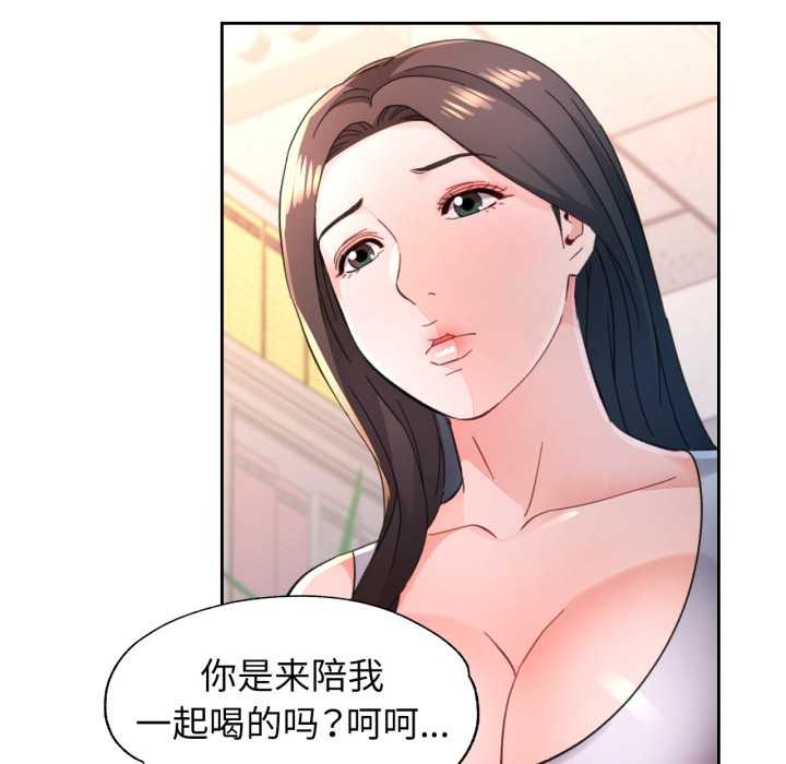 脱轨关系第89話