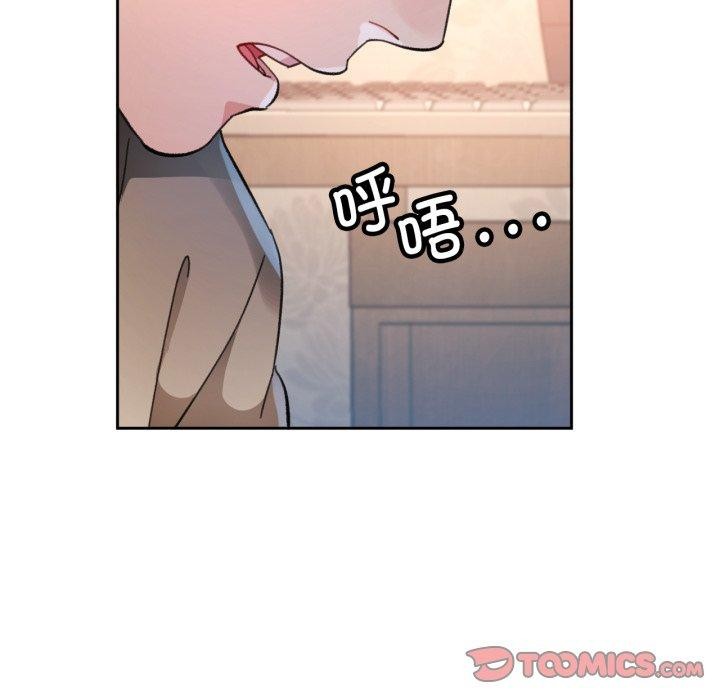 脱轨关系第90話