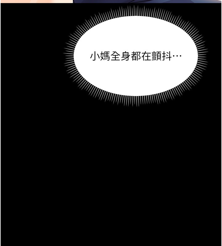 幼惑第15話-征服是雄性動物本能