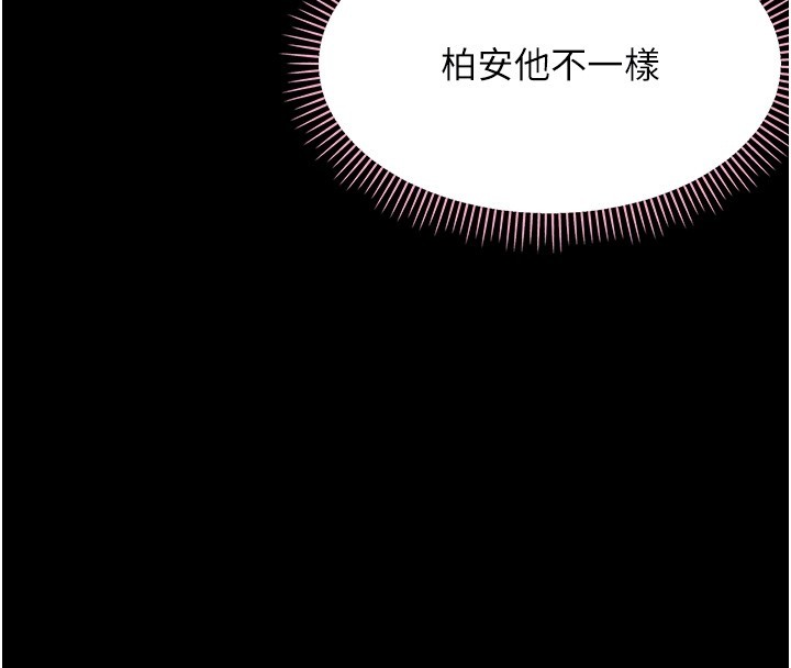 幼惑第15話-征服是雄性動物本能
