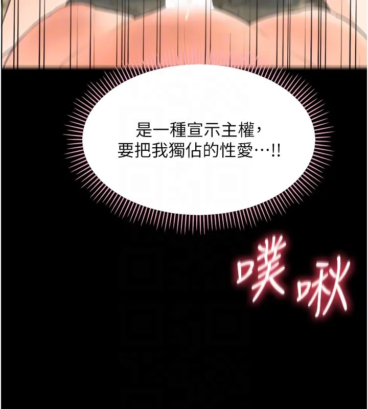 幼惑第15話-征服是雄性動物本能