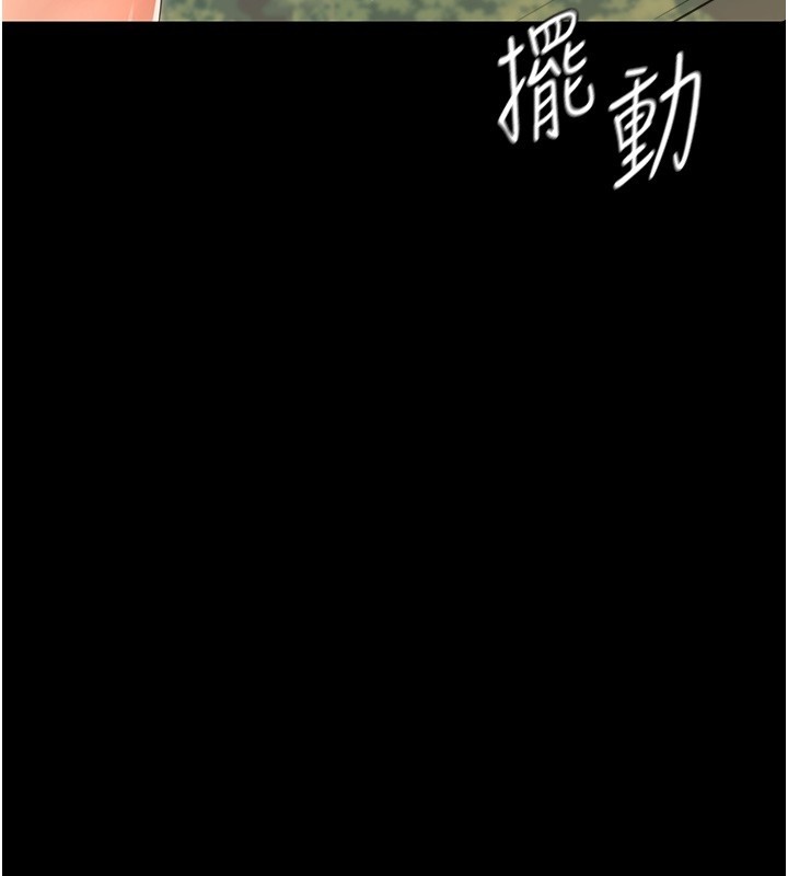 幼惑第15話-征服是雄性動物本能