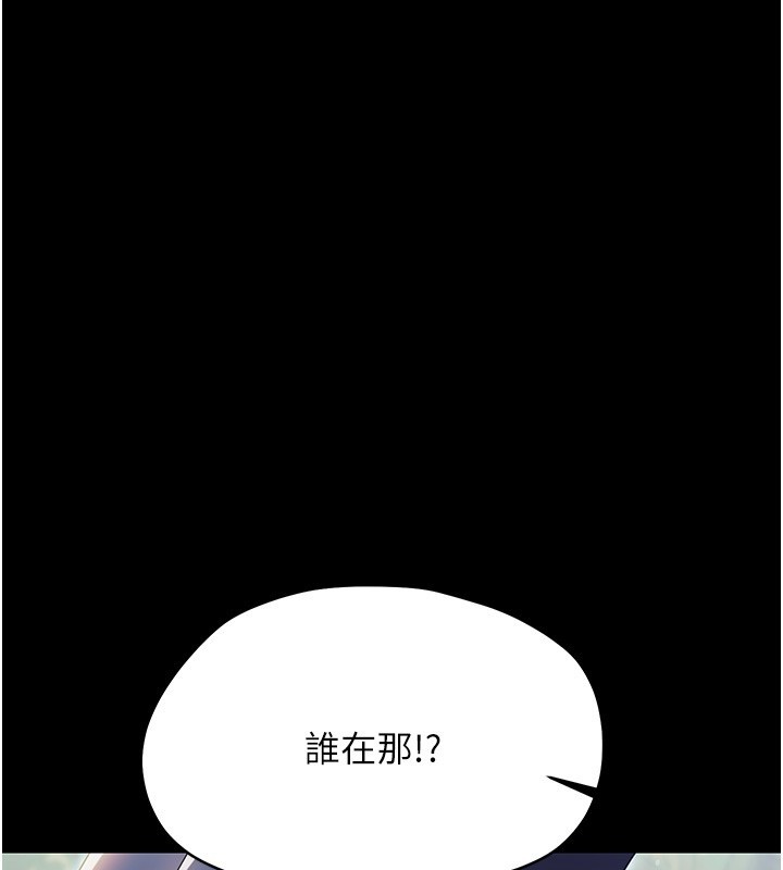 幼惑第15話-征服是雄性動物本能