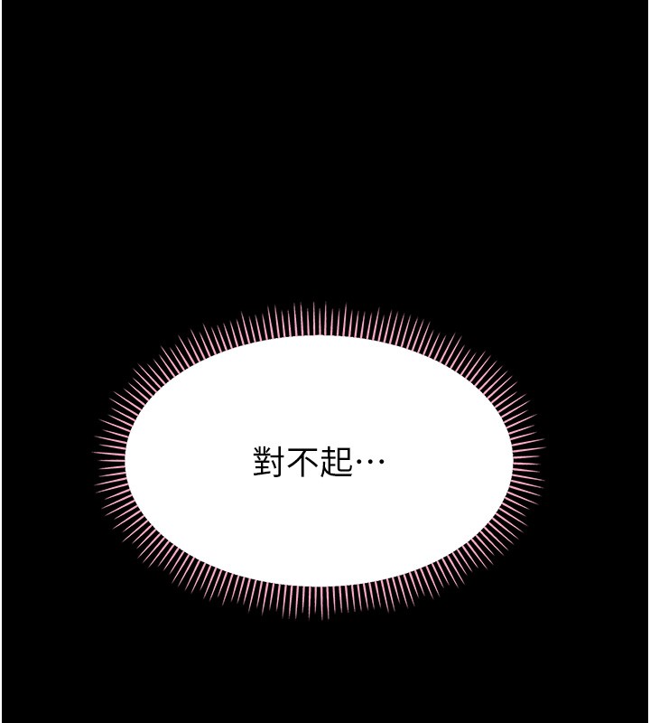 幼惑第15話-征服是雄性動物本能