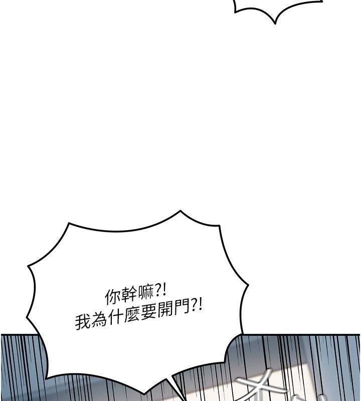 华尔街夜色第9話-妳可以賣身啊