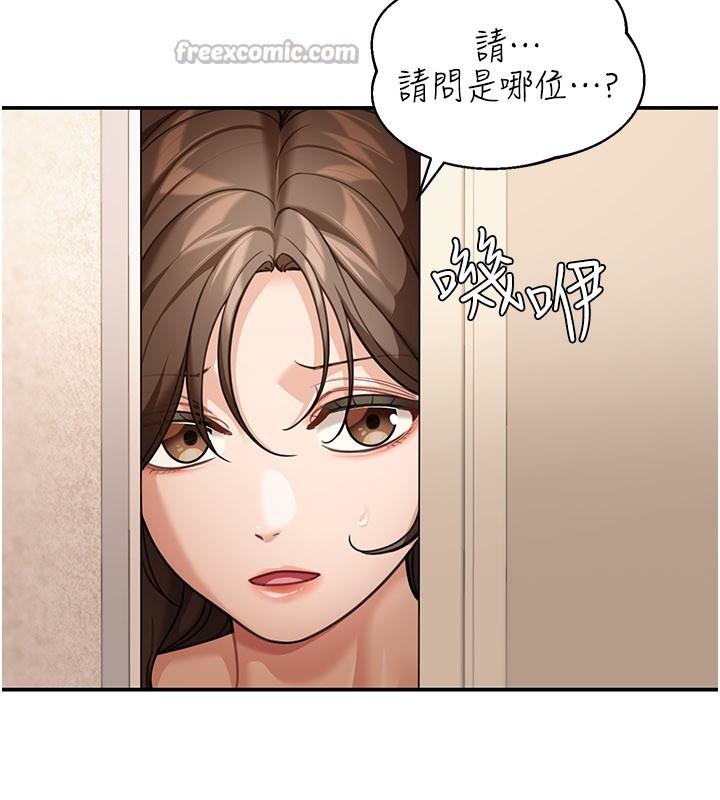 华尔街夜色第9話-妳可以賣身啊