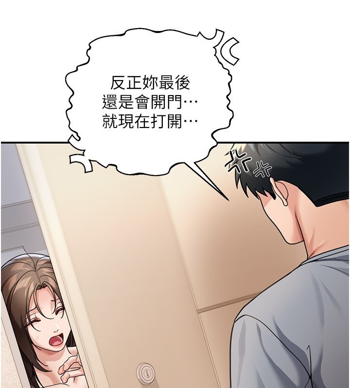 华尔街夜色第9話-妳可以賣身啊