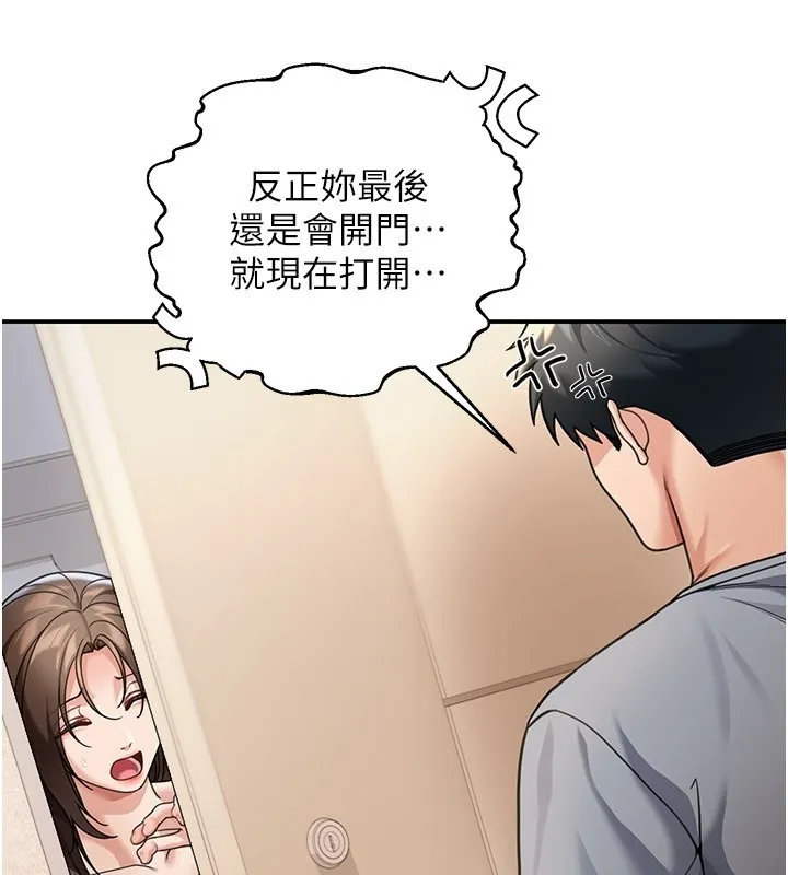 華爾街夜色第9話-妳可以賣身啊