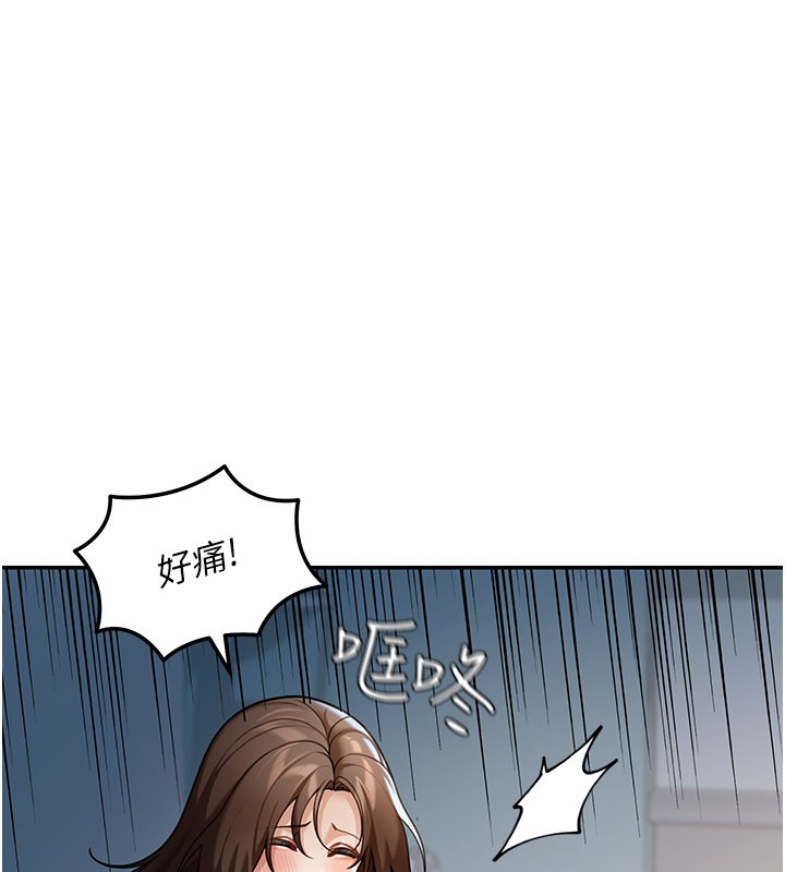 华尔街夜色第9話-妳可以賣身啊