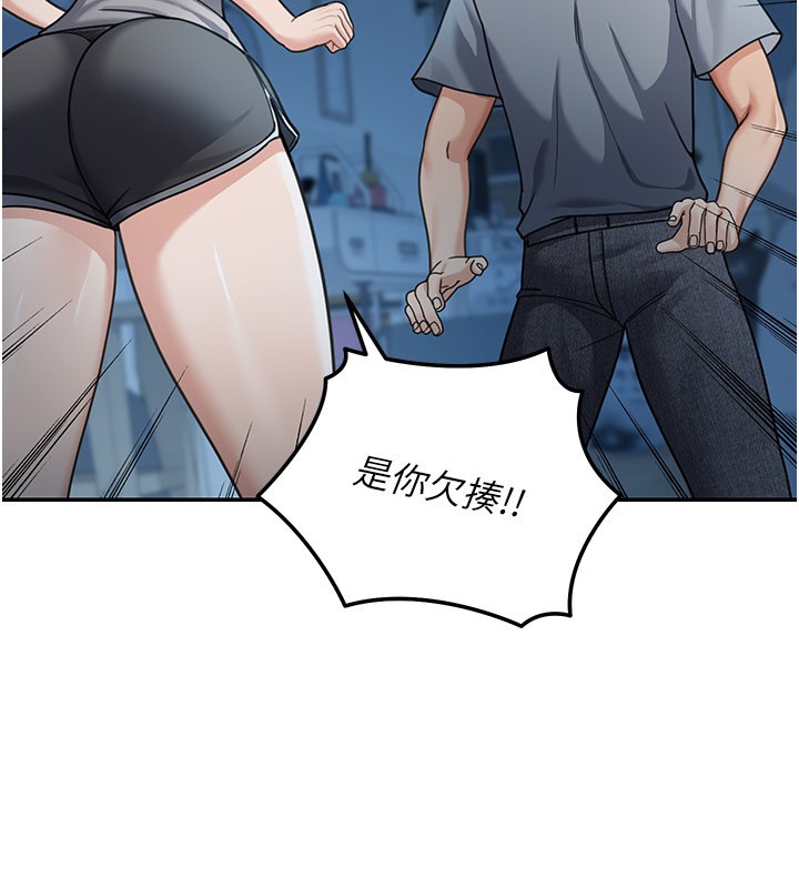 华尔街夜色第9話-妳可以賣身啊