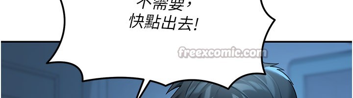 华尔街夜色第9話-妳可以賣身啊