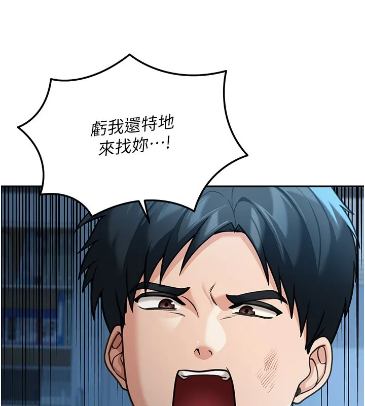 華爾街夜色第9話-妳可以賣身啊