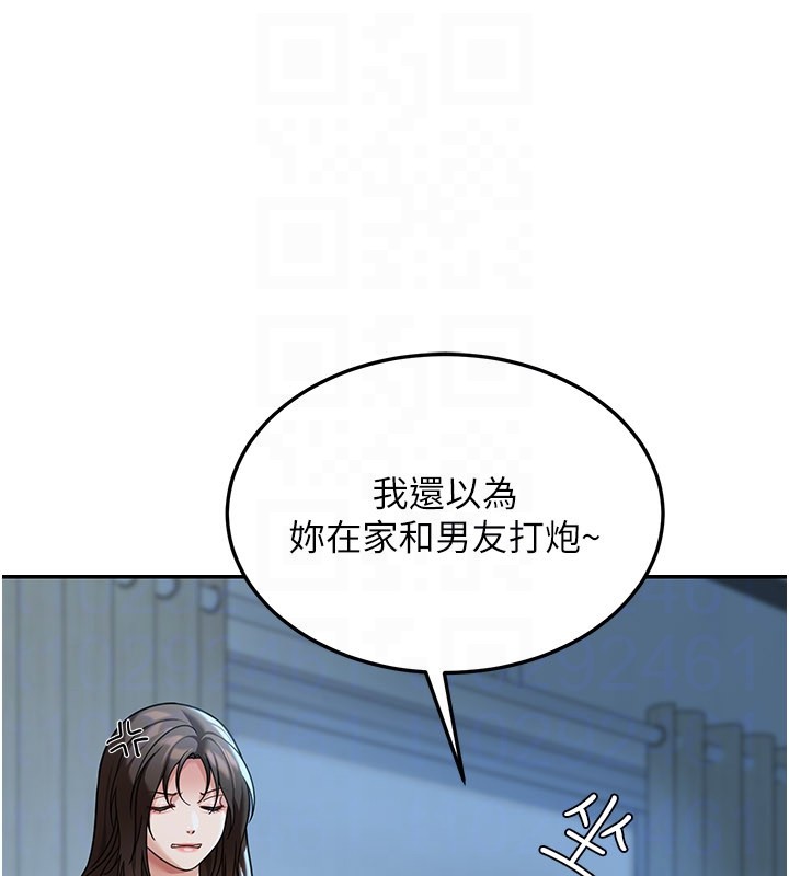 华尔街夜色第9話-妳可以賣身啊