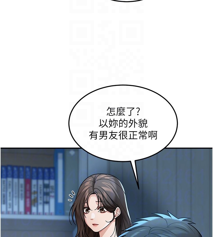 华尔街夜色第9話-妳可以賣身啊