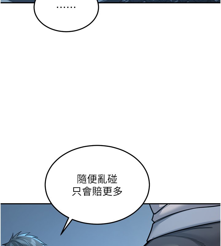 华尔街夜色第9話-妳可以賣身啊