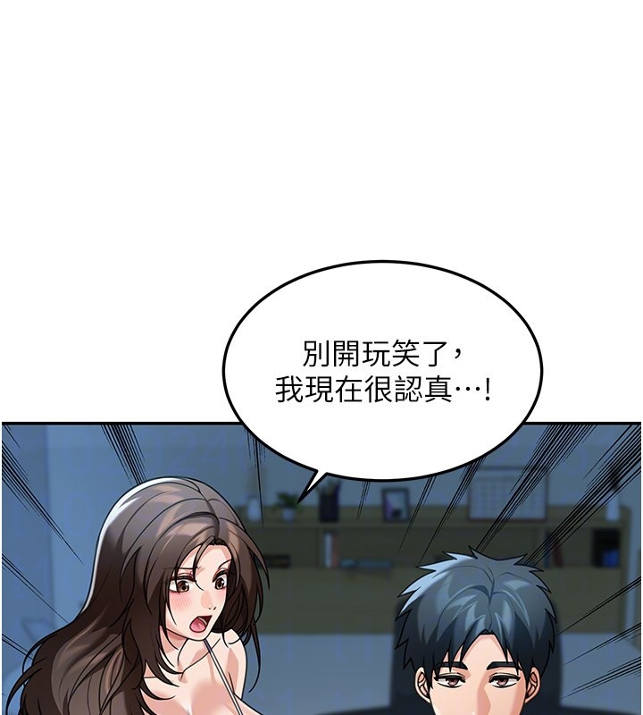 华尔街夜色第9話-妳可以賣身啊