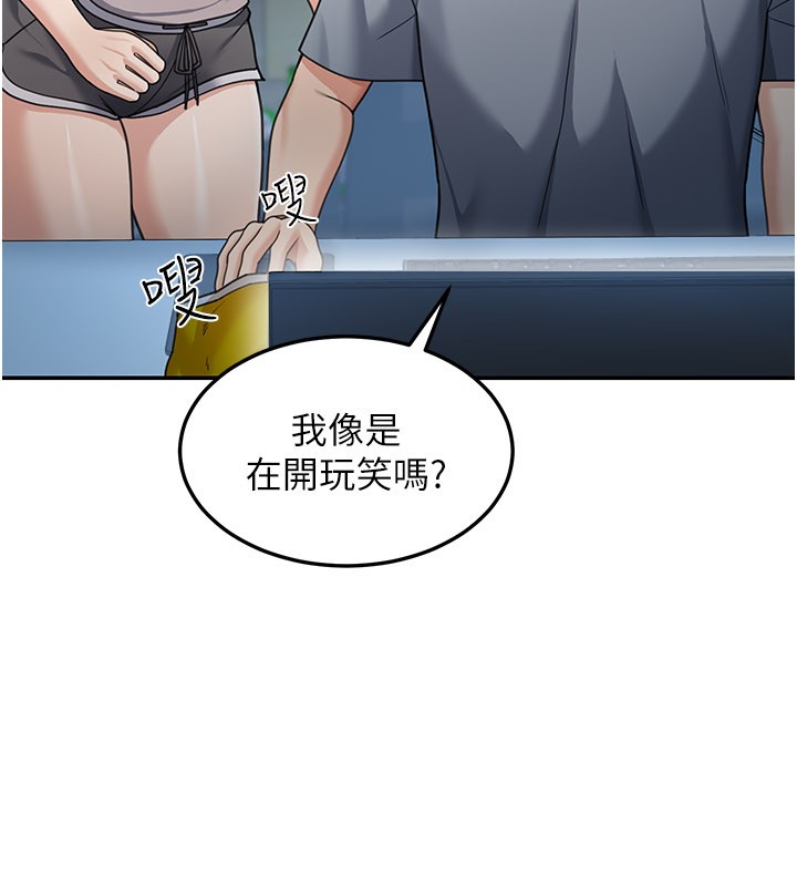 华尔街夜色第9話-妳可以賣身啊