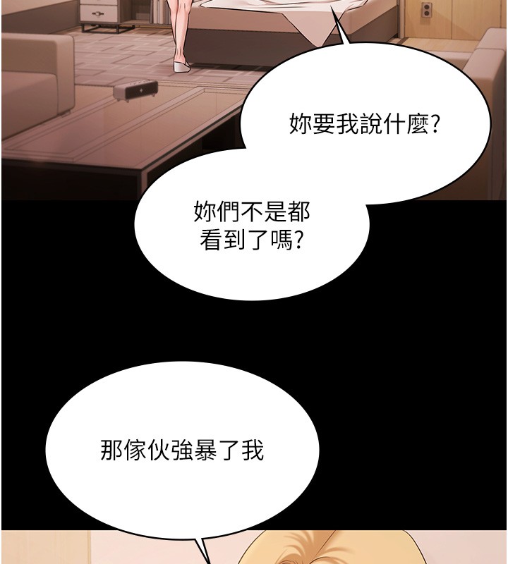 极乐泳池趴第20話-葛格的鈔能力真性感&hearts;