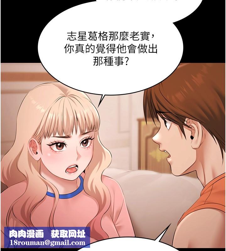 极乐泳池趴第20話-葛格的鈔能力真性感&hearts;