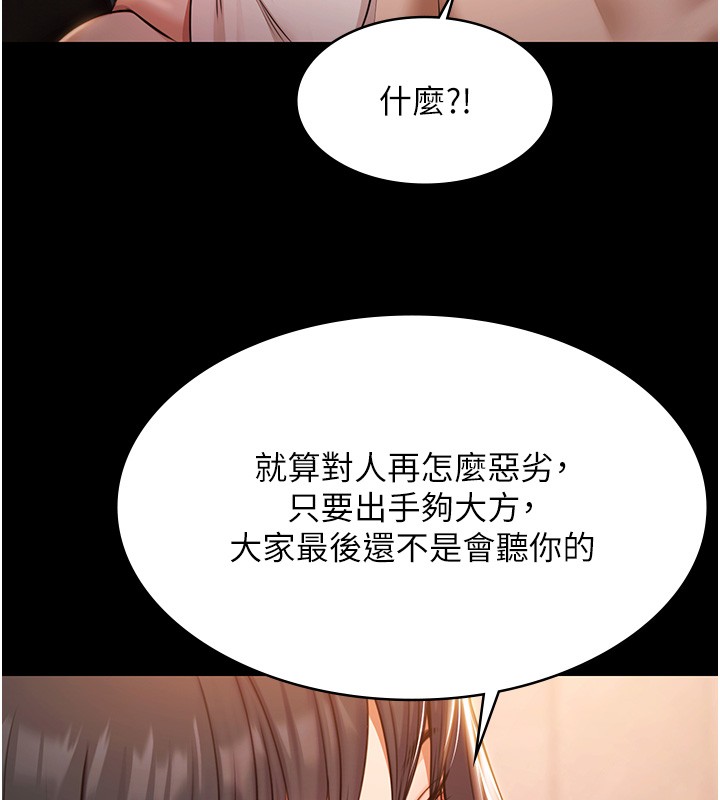 极乐泳池趴第20話-葛格的鈔能力真性感&hearts;