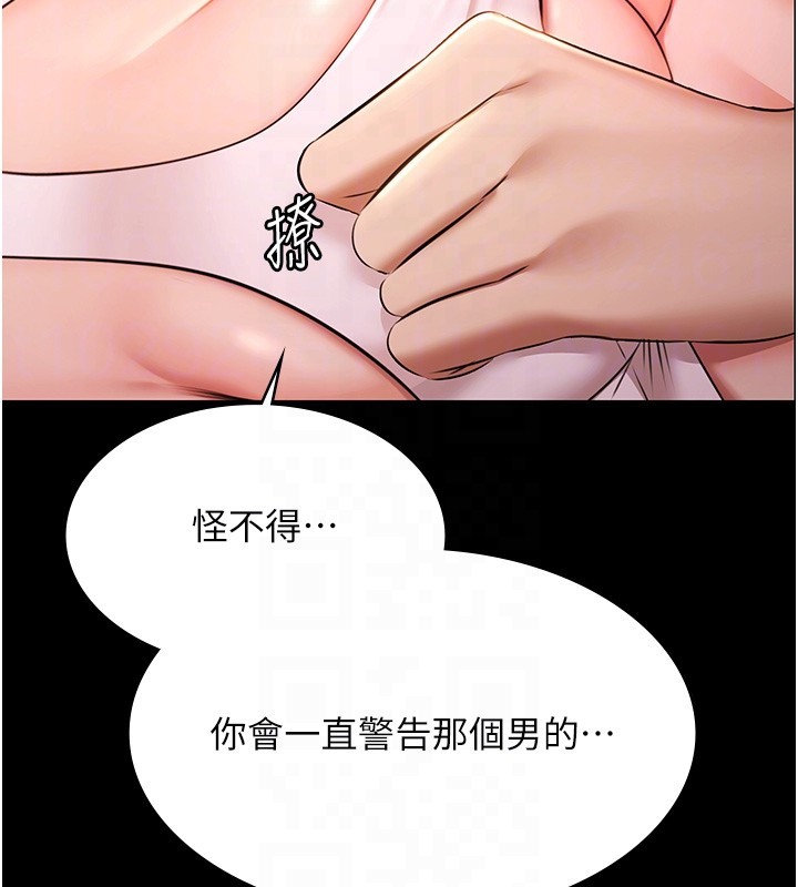 极乐泳池趴第20話-葛格的鈔能力真性感&hearts;