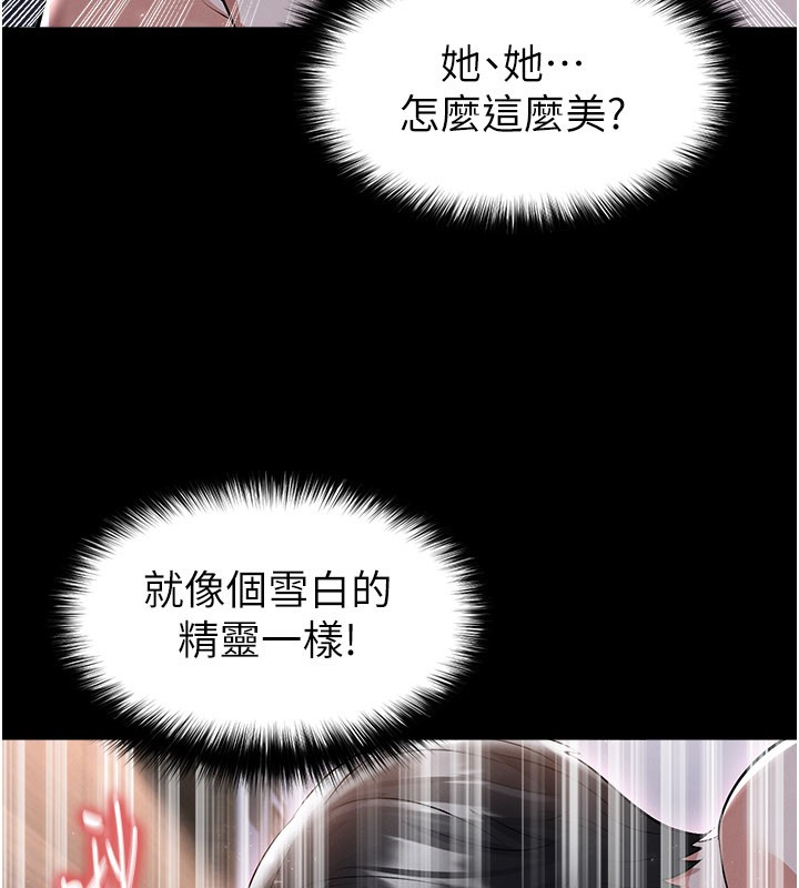足球型男脱单指南第50話-異國的雪白妖精