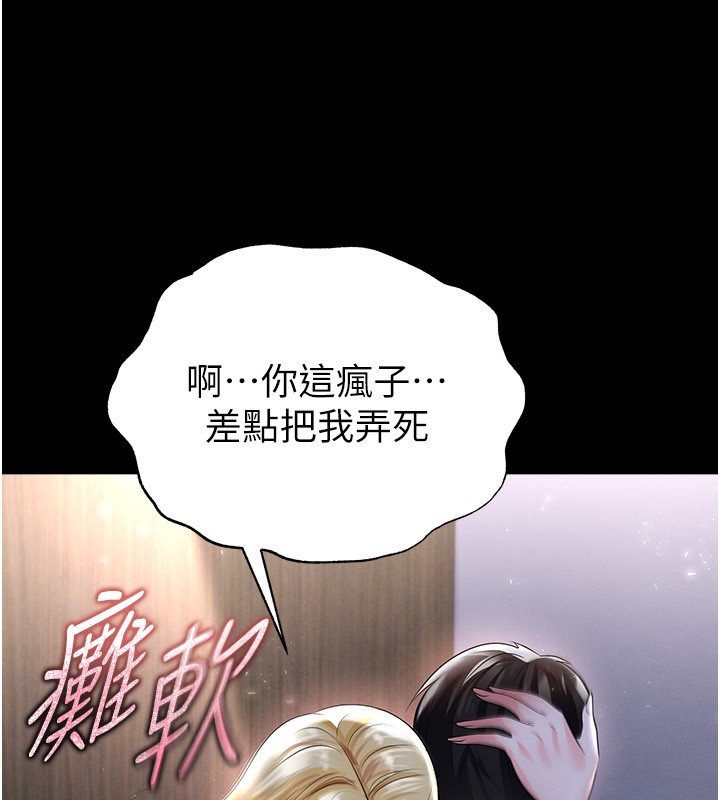 足球型男脱单指南第50話-異國的雪白妖精