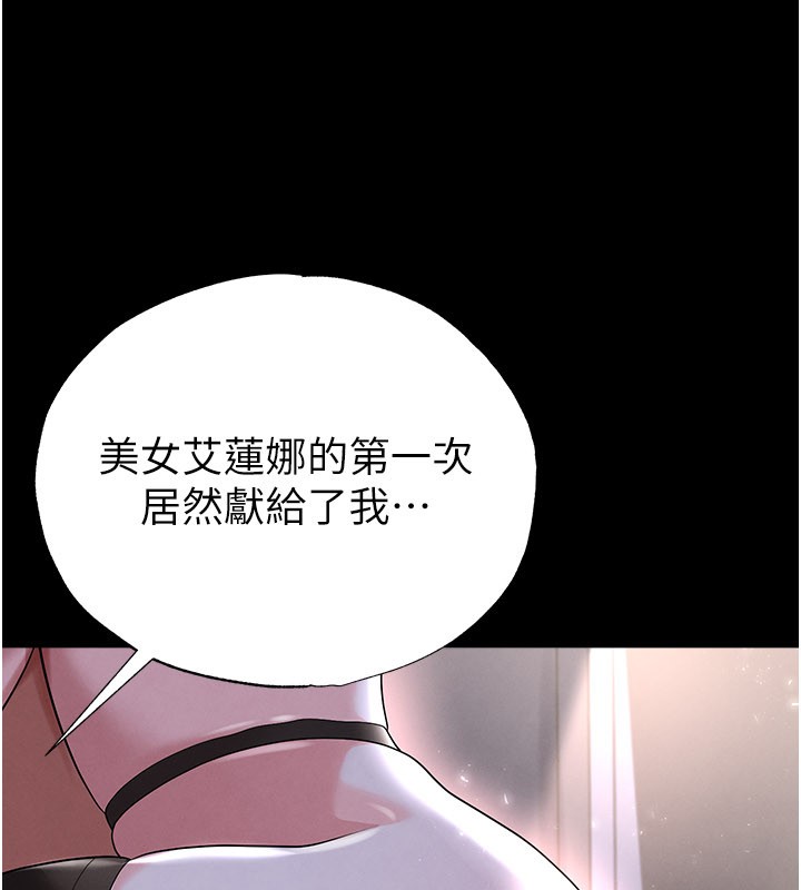 足球型男脱单指南第50話-異國的雪白妖精