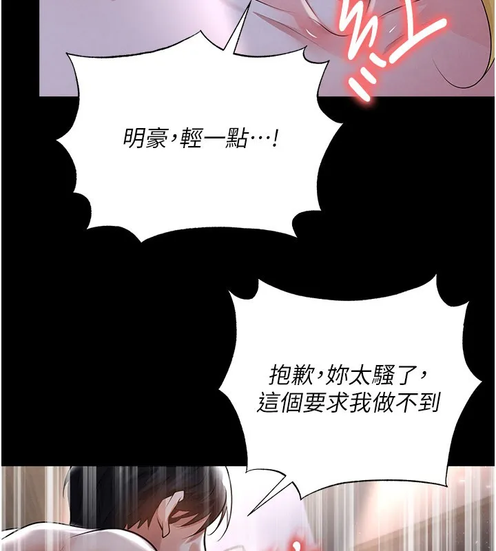 足球型男脫單指南第50話-異國的雪白妖精