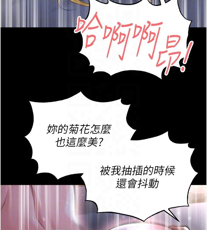 足球型男脱单指南第50話-異國的雪白妖精