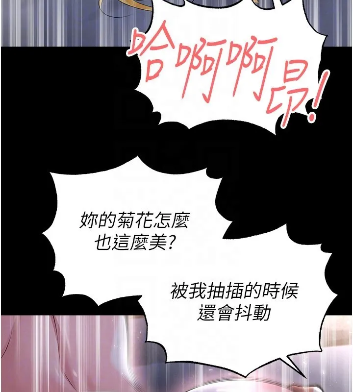足球型男脫單指南第50話-異國的雪白妖精
