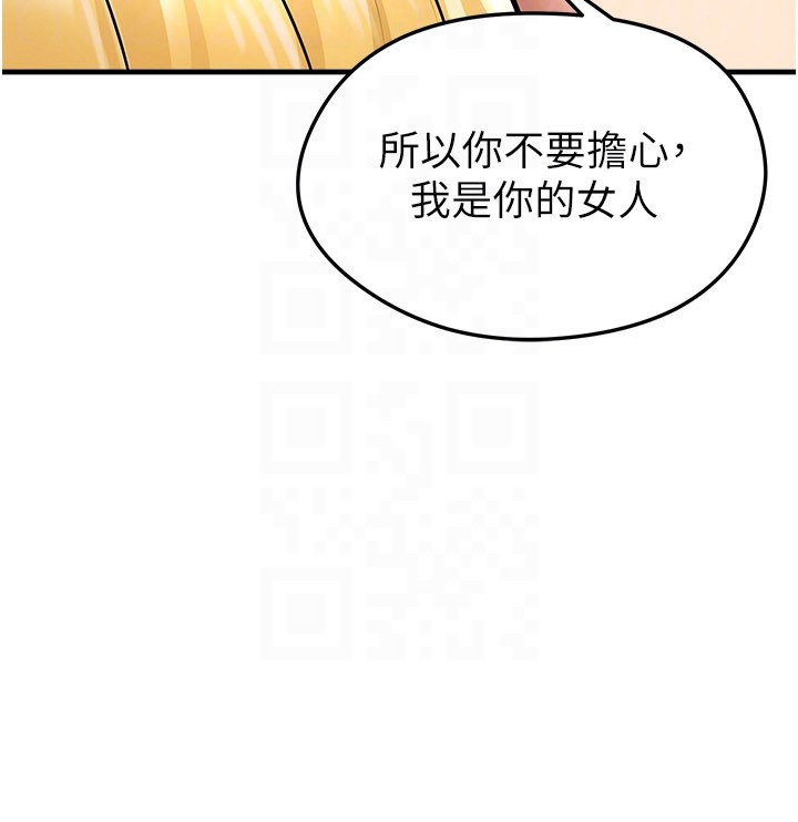 足球型男脱单指南第50話-異國的雪白妖精