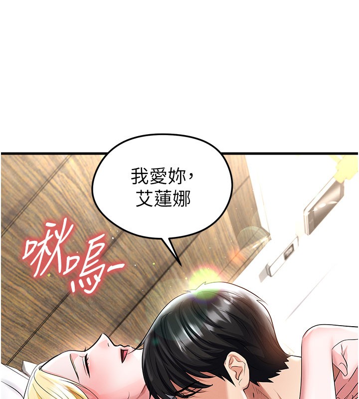 足球型男脱单指南第50話-異國的雪白妖精