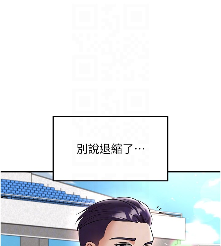 足球型男脱单指南第50話-異國的雪白妖精