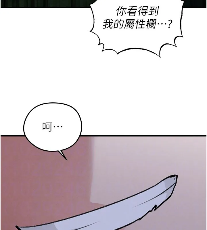 足球型男脫單指南第50話-異國的雪白妖精