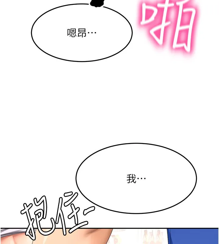 頂加套房的春天第55話-監視器視角A片
