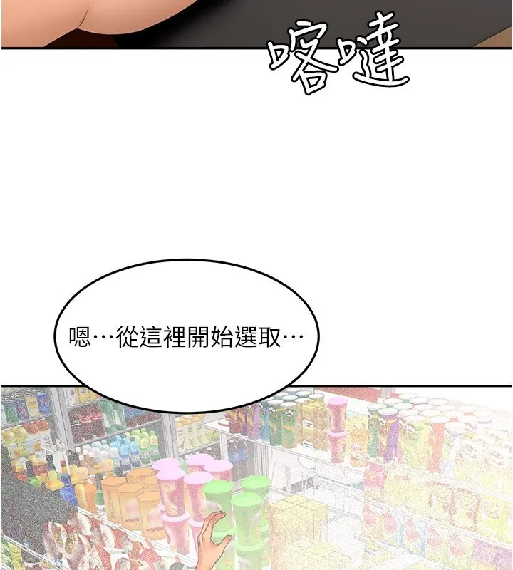 頂加套房的春天第55話-監視器視角A片